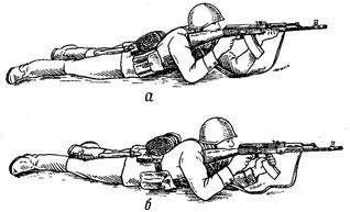 Удержание автомата при стрельбе лежа: а - левой рукой за цевье; б - левой рукой за магазин